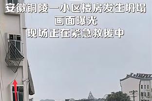 帕尔默：球队下半场在进攻三区很无情 对斯特林的表现不感到惊讶